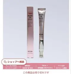 新品☆prettyskin/PDRN TX1 パーフェクトフィット アイクリームのサムネイル