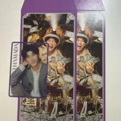 商売繁盛袋 男前カード 濵田崇裕セット