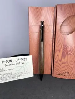 工房楔 ペンシル楔 紅木 ガンメタ金具 真鍮パイプ - メルカリ