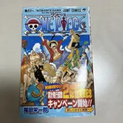 ONE PIECE 61巻 尾田栄一郎 ジャンプ・コミックス初版 - メルカリ