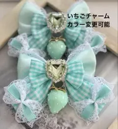 量産型　ヘアリボンピン　ゆめかわ♡ミントチェック×ミニリボン×いちご