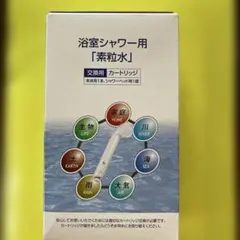 2026年最新】素粒水 カートリッジの人気アイテム - メルカリ
