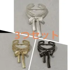 スリーコインズ　リング　指輪　クロスリボン　　3点セット