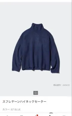 UNIQLOスフレヤーンハイネックセーターXL