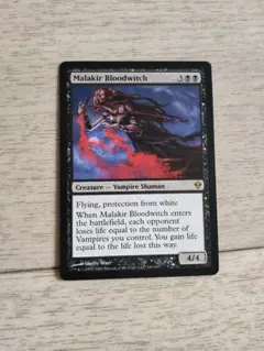 ゼンディカー マラキールの血魔女 英語 1枚 MTG - メルカリ