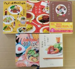お料理小説 おまとめ 5冊 文庫本まとめ売り