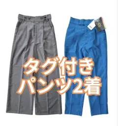 【タグ付き】AZUL ボトムス Sサイズ 2点 まとめ売り
