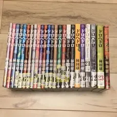ドロヘドロ 全23巻 セット - メルカリ