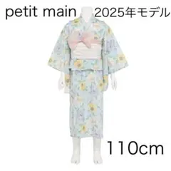 petit main 花柄浴衣 110cm 2025年モデルのサムネイル