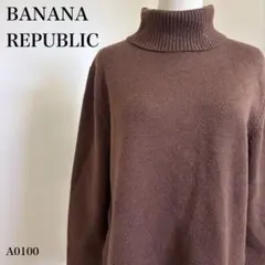 BANANA REPUBLIC タートルネックニット ブラウン 秋冬 コットン混