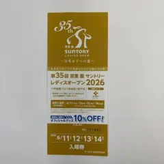 第35回 宮里藍 サントリーレディスオープン 2026 入場券 - メルカリ