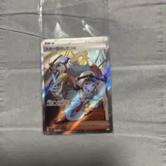 ポケモンカード スター団のしたっぱ SR