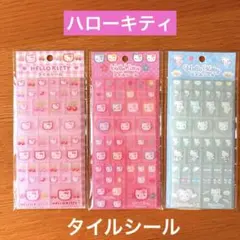 【新品】ハローキティ タイルシール 3種セット サンリオ