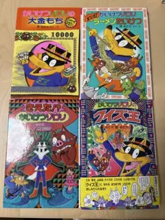 かいけつゾロリ 4冊セット 原ゆたか