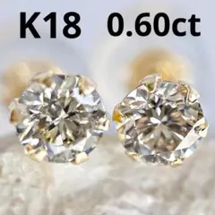 捨*※様 K18PG 天然ダイヤモンド 計0.60ct ピアス 本物保証 新品 - メルカリ