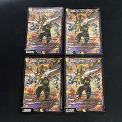 雷龍 ヴァリヴァリウス 4枚セット - メルカリ