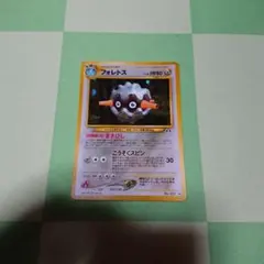 ポケモンカード　フォレトス　旧裏
