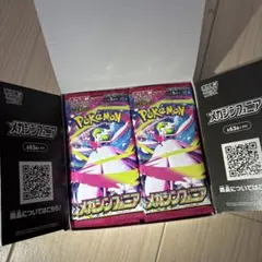 メガシンフォニア 1box ぺりぺりなし