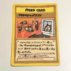 2026年最新】イマクニ？のパソコンの人気アイテム - メルカリ
