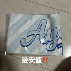 増田彩乃タオル