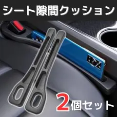 クッション シート 隙間 ポケット付き ブラック 左右 車 カー用品 収納 激安