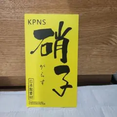 KPNS 強化ガラススクリーンプロテクター(GALAXY S21)