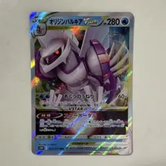 2026年最新】オリジンパルキアVstar psa10の人気アイテム - メルカリ