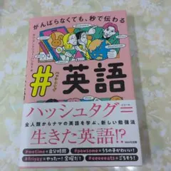 停止★ 英語は一日一言覚えれば話せます これでダメなら英語はあきらめてください。 英語は一日一言覚えれば話せます: 英会話に必要な英語表現を一年で