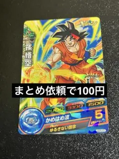 ドラゴンボール スーパードラゴンボールヒーローズ GPJ-01 孫悟空 GT