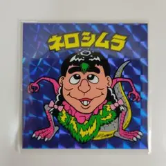 超、超レア！！GUL イジクリマン ネロシムラ シール ステッカー 志村けん 超、超レア！！GUL イジクリマン ネロシムラ シール ステッカー