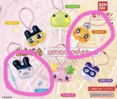 たまごっち カラフルキャンディチャーム