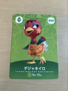 あつまれどうぶつの森 amiiboカード デジャネイロ