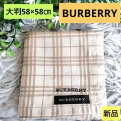【新品　BURBERRY】 チェック柄ハンカチ ベージュ 48×48㎝ 大判