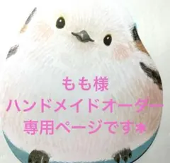シマエナガ レジン アンブレラマーカー ✱ パズルピース③