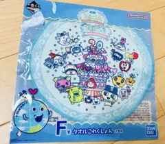 たまごっち 20周年記念タオル 約30cm 一番くじ