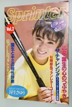 超希少】けいおん 東スポ号外 竹達彩奈 中野梓 あずにゃん - メルカリ