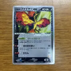 R団のファイヤー ex 構築済みデッキ ロケット団ハーフデッキW -black…
