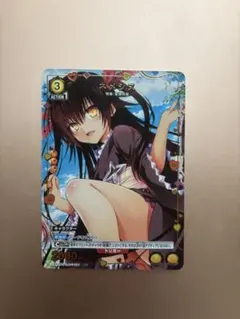 ネメシス UNION ARENA