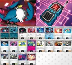 ロケット団のドンカラスデッキ　構築済みデッキ