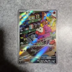 2025年最新】ポケカ ホゲータ arの人気アイテム - メルカリ
