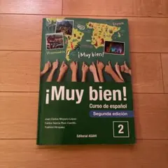 いいね!スペイン語 2