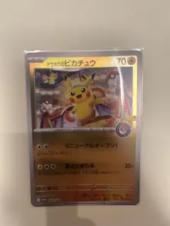 センタリング良　トウホクのピカチュウ 良センタリング】トウホクのピカチュウ 開封済 1枚 260/sv-p ① - メルカリ