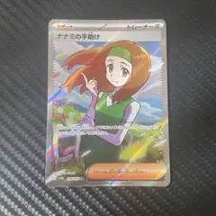 sr ポケモンカードゲーム