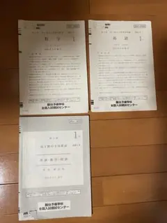 【taka様】2021/2022 第3回 駿台模試 高1