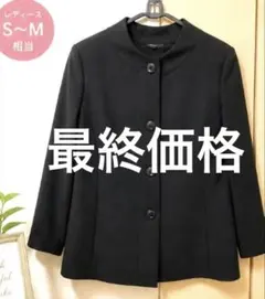 ブラックフォーマルノーカラージャケット レディース 上品 冠婚葬祭 サイズS～M