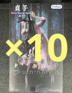 貞子 BiCute Bunnies フィギュア 10点セット - メルカリ