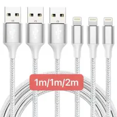 充電ケーブル ライトニングケーブル ケーブル 2.4A急速充電 2m*3本セット