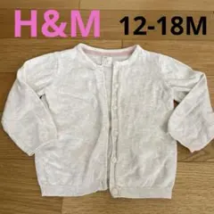 H&M ♡カーディガン ベージュ　12-18M