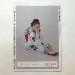 2026年最新】上村莉菜の人気アイテム - メルカリ