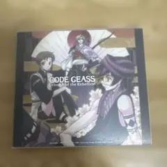 2026年最新】コードギアス 反逆のルルーシュ Sound Episode 1(中古品